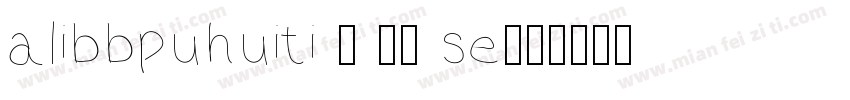 alibbpuhuiti 2 45 se字体转换